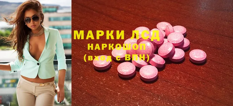 ЛСД экстази ecstasy  дарнет шоп  Знаменск 